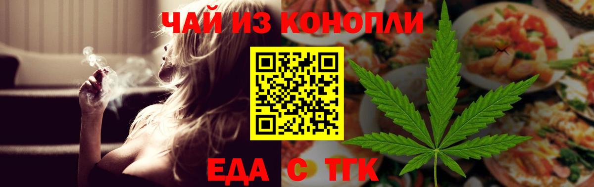 Печенье с ТГК конопля  Вход с VPN  Тосно 
