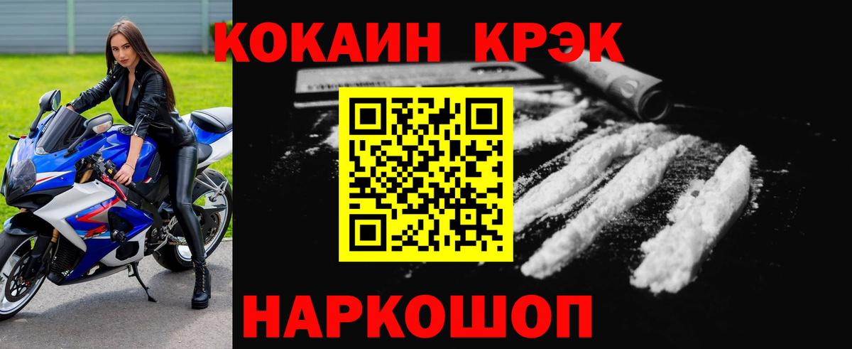 Тосно  Кокаин Fish Scale  Вход с VPN  КОКАИН VHQ 