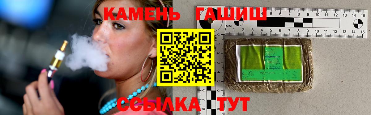 Тосно  ГАШИШ  ГАШИШ убойный  Вход с VPN  Гашиш хэш 