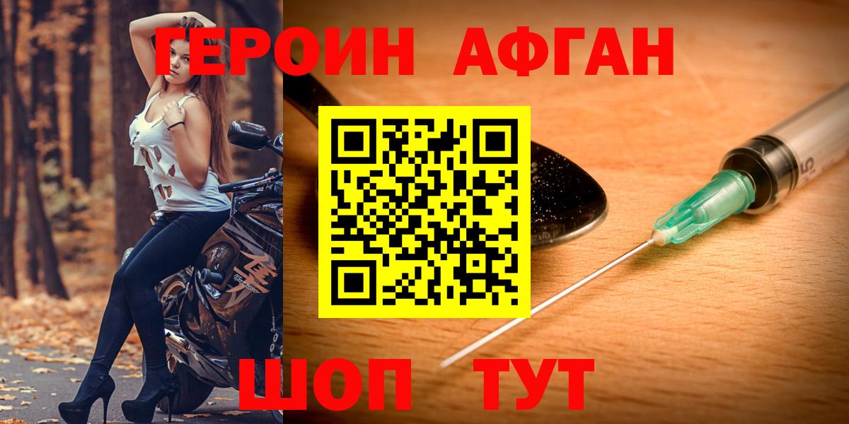 Тосно  ГЕРОИН VHQ  Вход с VPN 