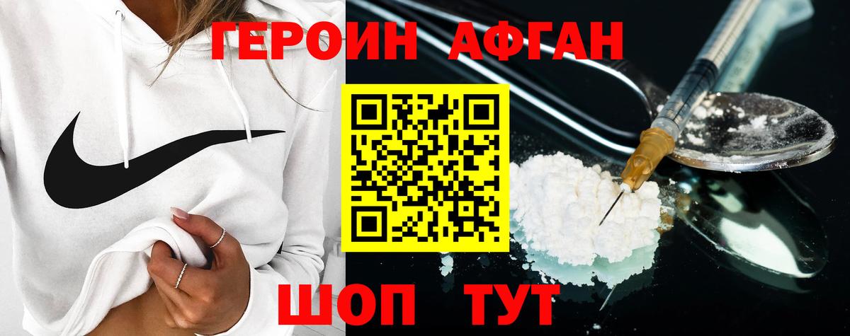 Героин Heroin Тосно
