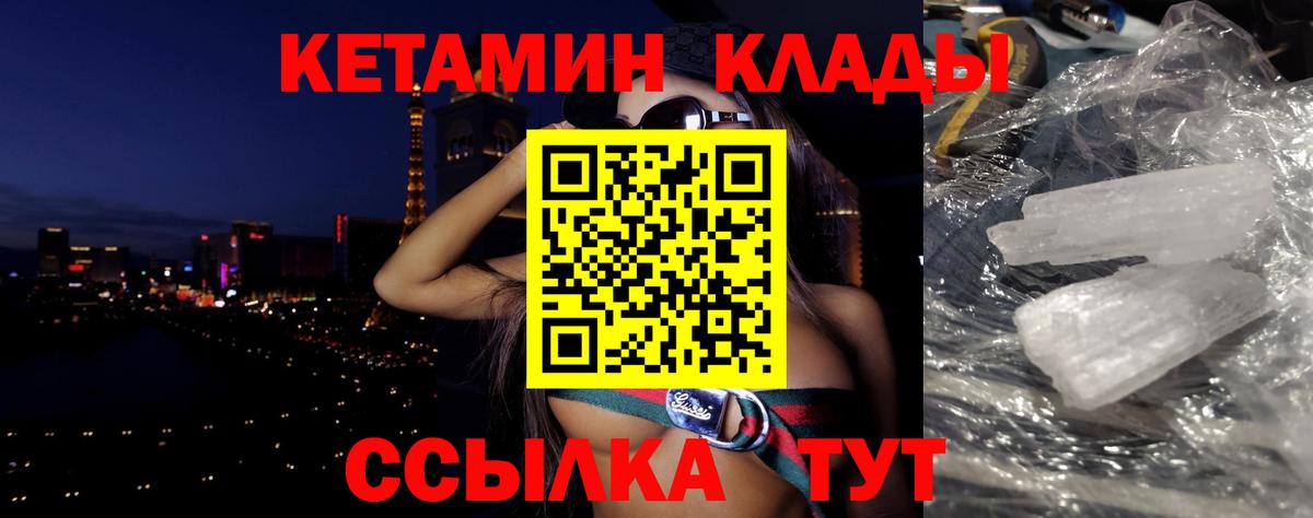 Кетамин ketamine  Кетамин ketamine  Вход с VPN  Тосно 