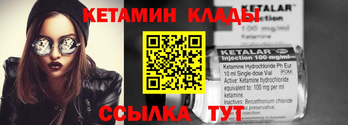 КЕТАМИН VHQ Тосно