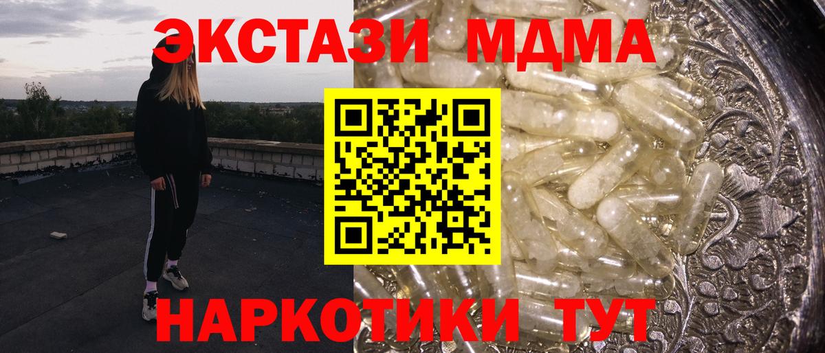 MDMA  Вход с VPN  МДМА VHQ  Тосно  MDMA кристаллы 