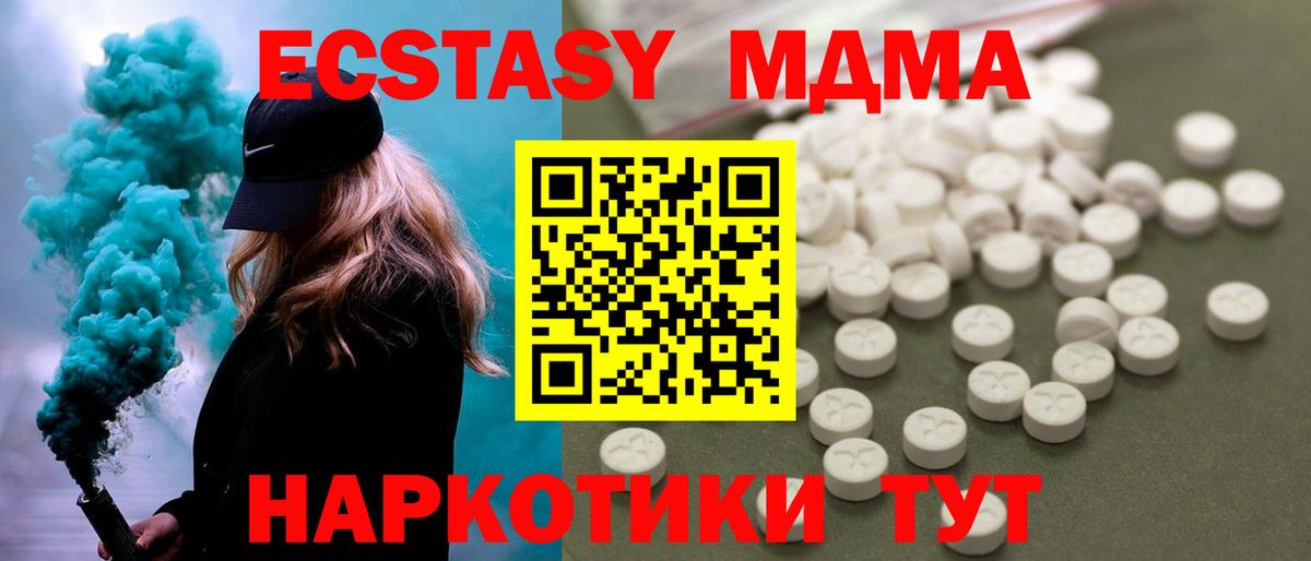 MDMA кристаллы Тосно