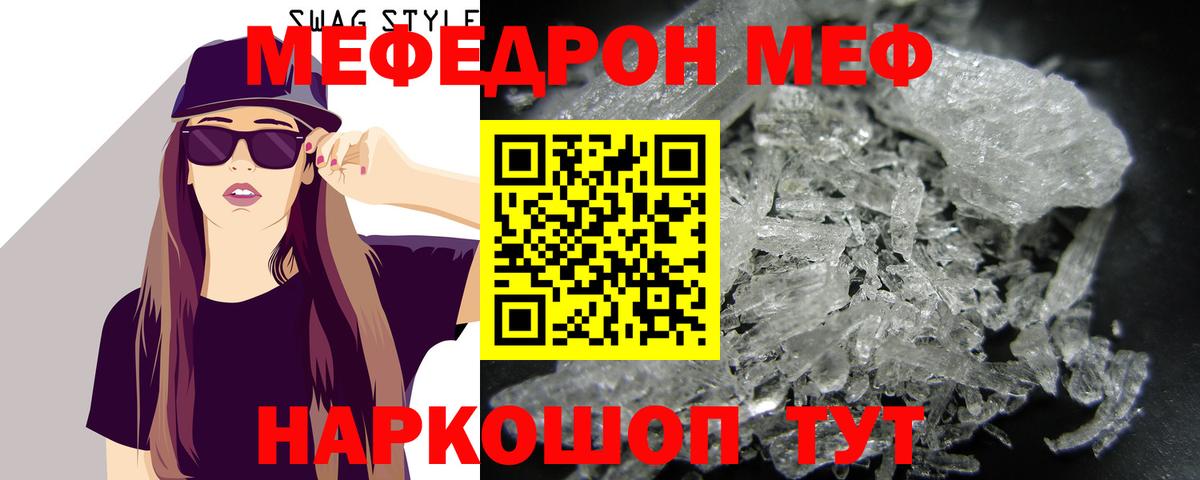 Тосно  МЕФ  Вход с VPN  хочу наркоту  МЯУ-МЯУ мяу мяу  Мефедрон мяу мяу 