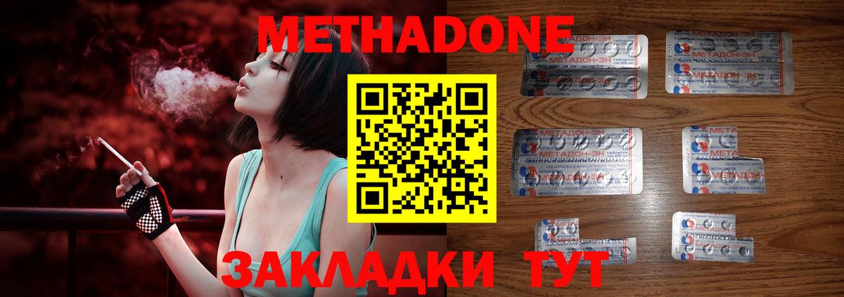 МЕТАДОН мёд Тосно