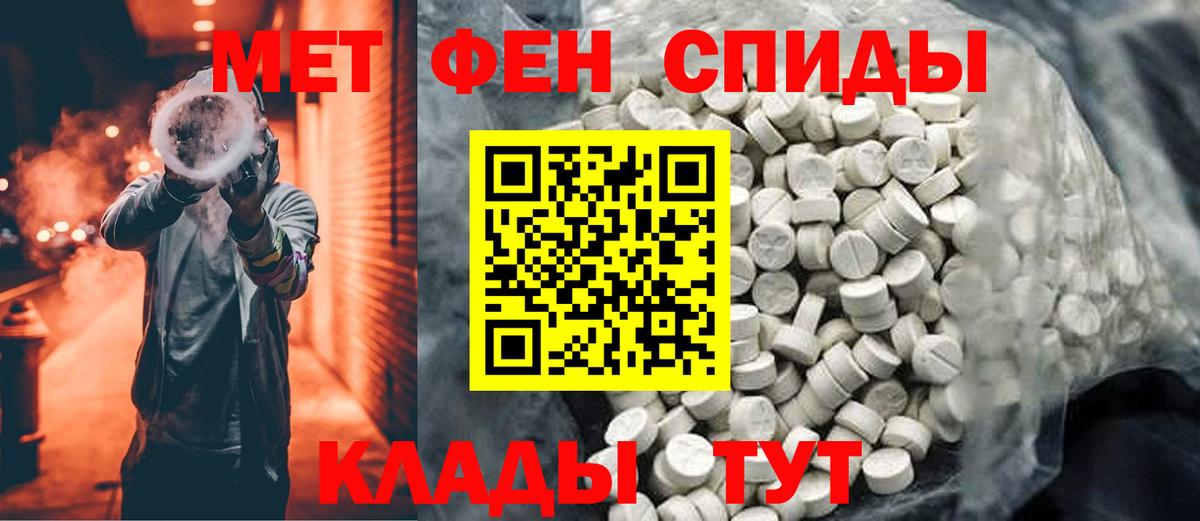 Метамфетамин кристалл Тосно