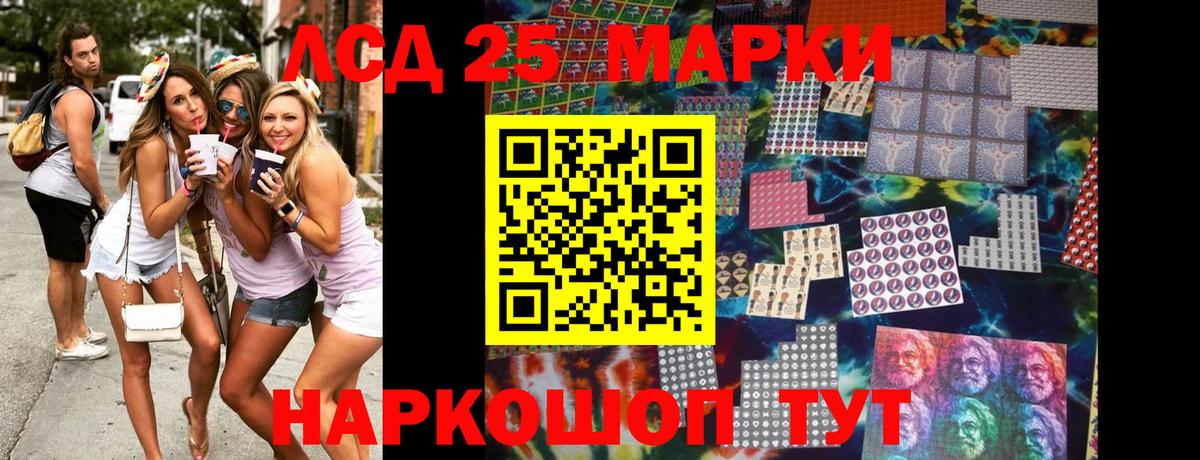 Марки 25I-NBOMe 1,5мг Тосно
