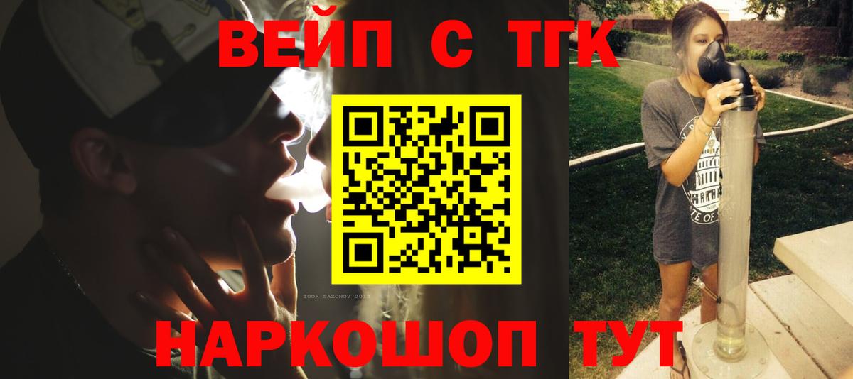 Тосно  ТГК концентрат  Вход с VPN 